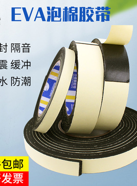 EVA黑色海绵单面胶强粘密封胶条保温隔音防震缓冲泡棉胶带