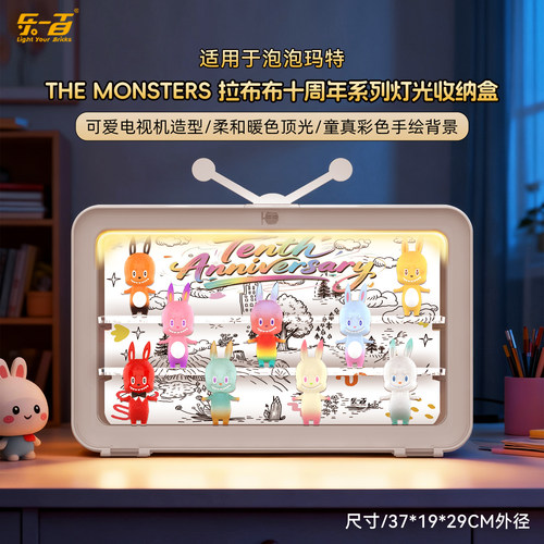 适用LABUBU十周年系列盲盒展示盒