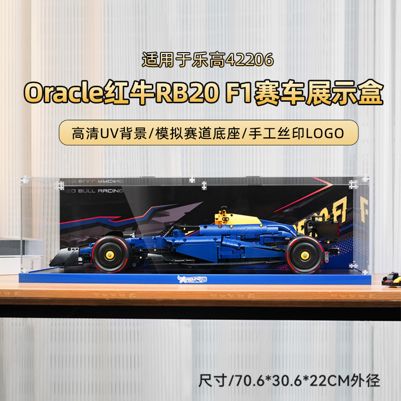 适用乐高42206法拉利展示盒