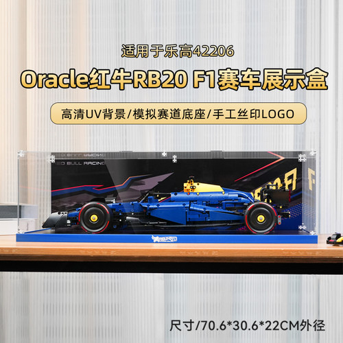 适用乐高42206法拉利展示盒