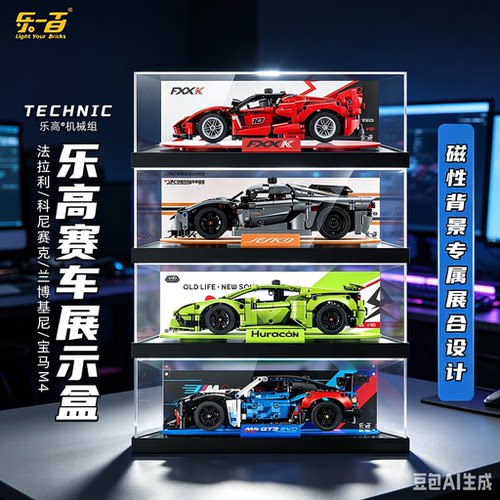 适用于42222布加迪Chiron展示盒