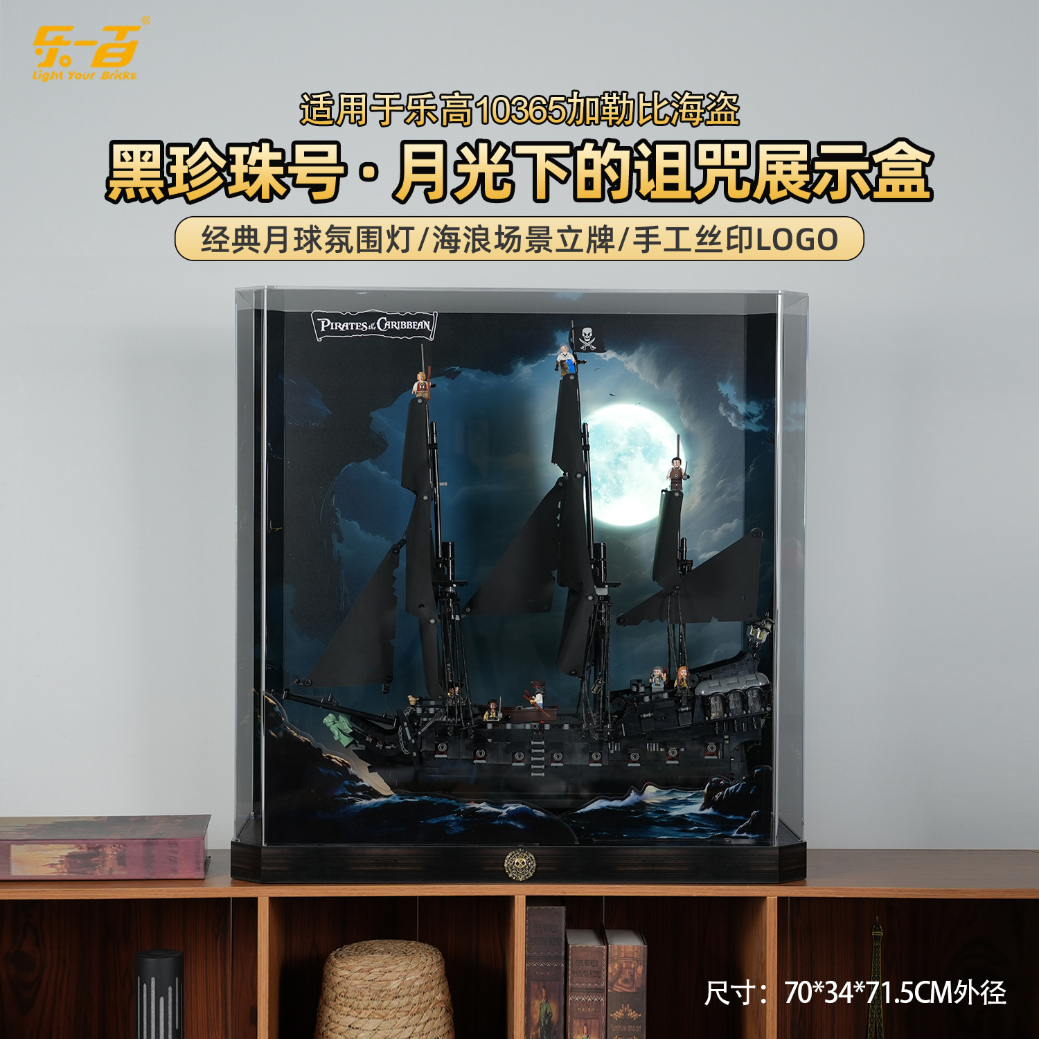 乐一百加勒比海盗黑珍珠展示盒