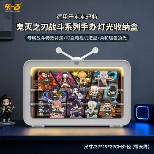 适用于鬼灭之刃手办展示盒