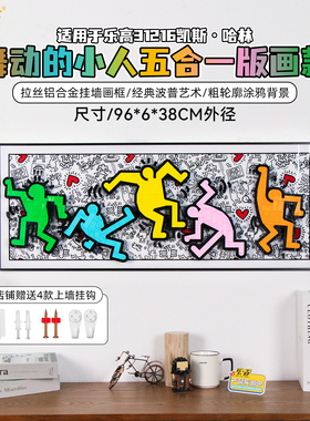 乐一百适用乐高31216凯斯.哈林舞动的小人积木收纳挂墙展示框装饰