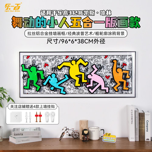 乐一百适用乐高舞动的小人收纳