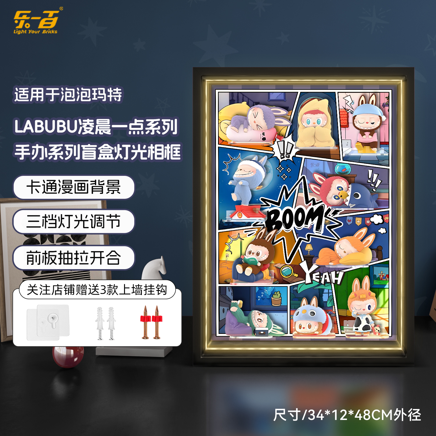 适用于labubu凌晨一点展示盒