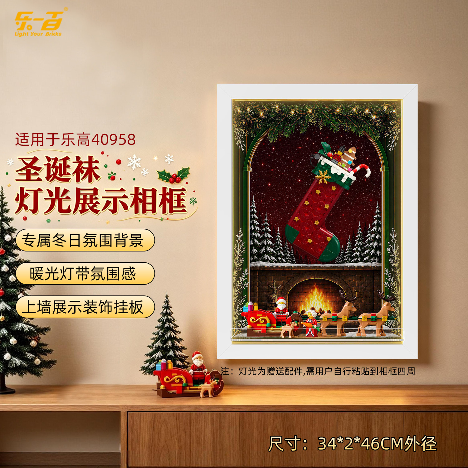 乐一适用与乐高圣诞系列40958圣诞袜圣诞老人相框展示盒收纳盒