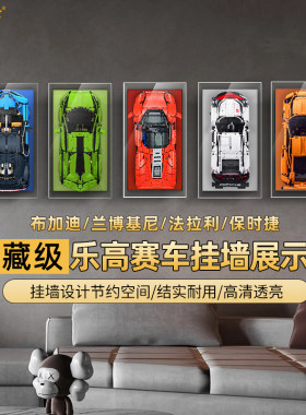 lyb适用乐高兰博基尼展示盒