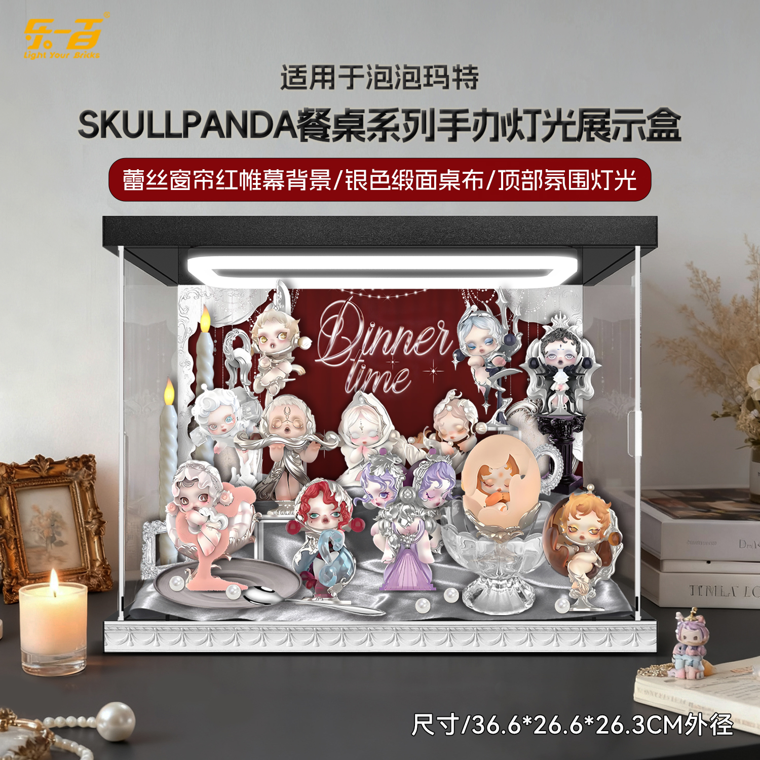 乐一百适用泡泡玛特SP餐桌系列