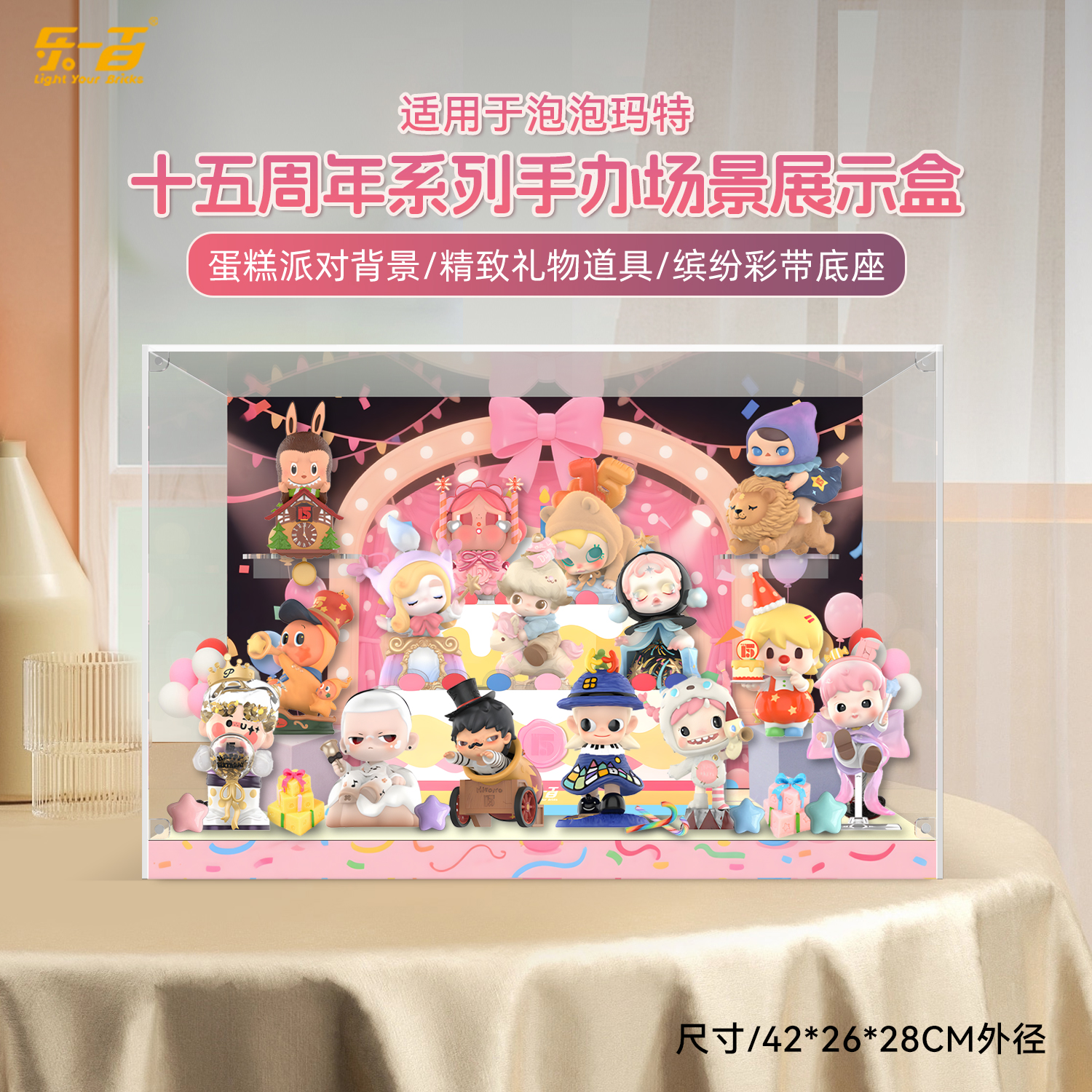 乐一百泡泡玛特十五周年手办收纳