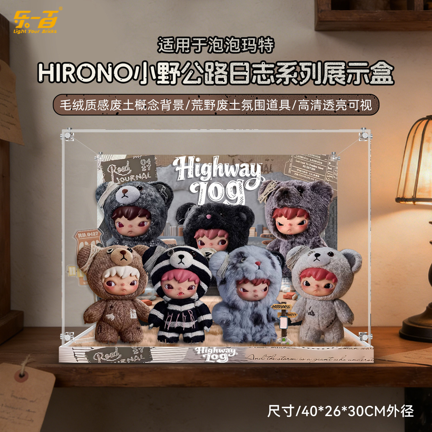 适用于小野Hirono公路日志展示盒图片
