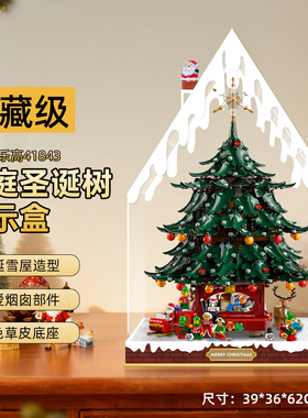 乐一百适用乐高41843家庭圣诞树展示盒新款圣诞节收纳摆件防尘罩