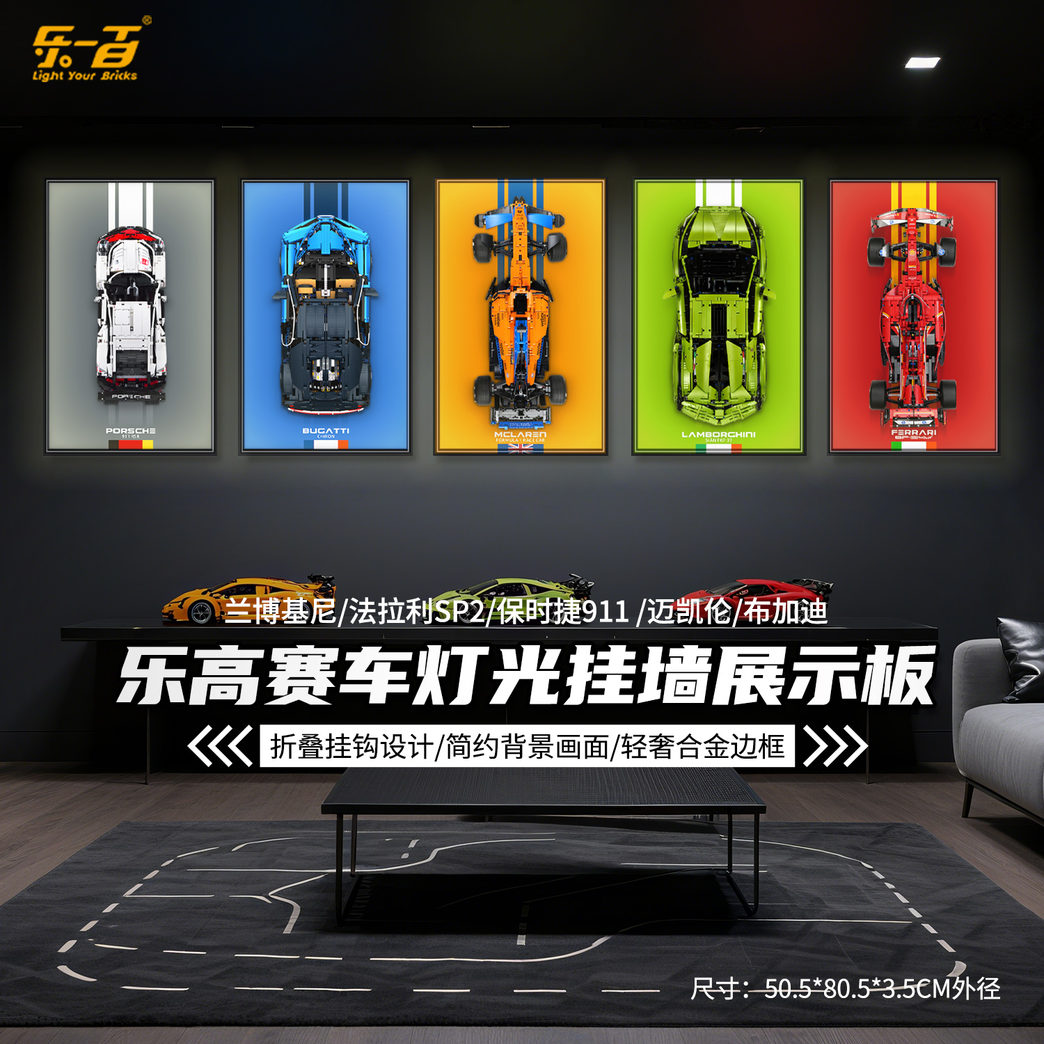 适用赛车挂墙防尘展示盒