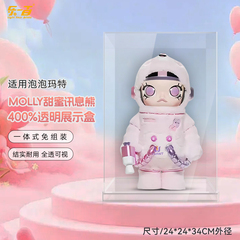 LYB适用泡泡玛特MOLLY甜蜜讯息熊400/1000大娃手办收纳防尘展示盒