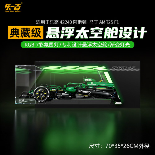 适用42240阿斯顿马丁展示盒