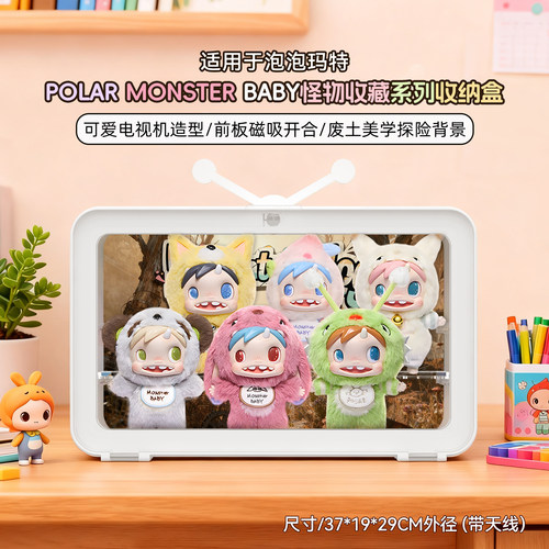 乐一百用泡泡玛特POLAR Monster Baby怪物收藏毛绒盲盒展示盒相框