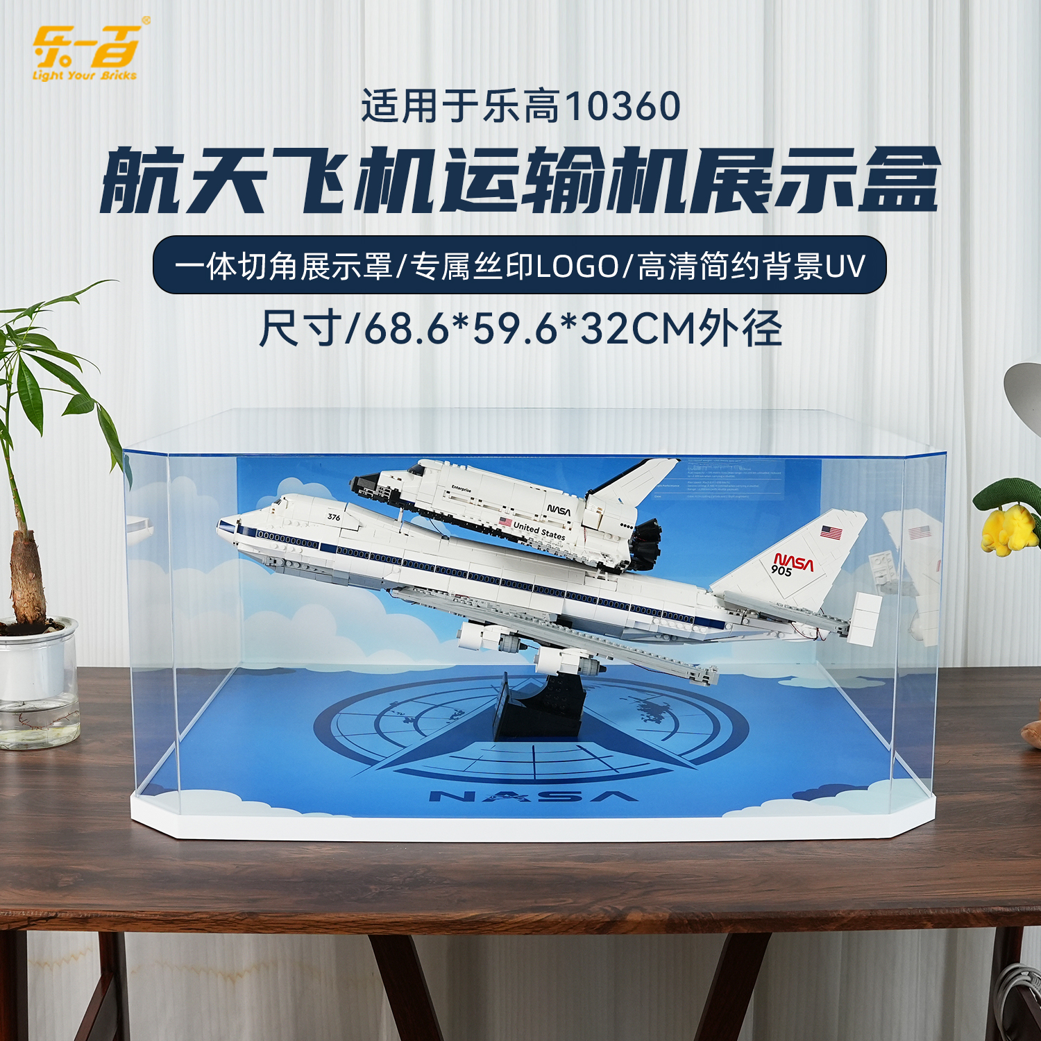 乐一百适用于航天运输机展示盒