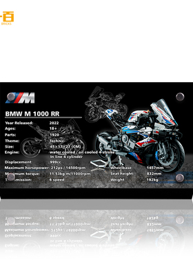 LYB乐一百适用乐高42130宝马摩托m1000rr高清亚克力专属展示铭牌