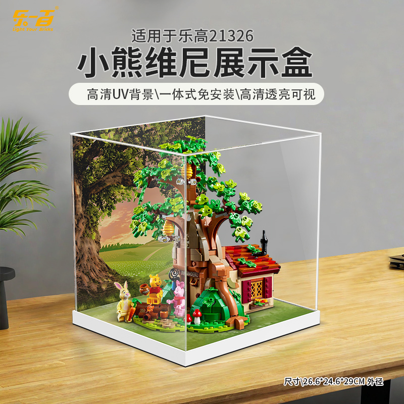 lyb小熊维尼ideas系列展示盒