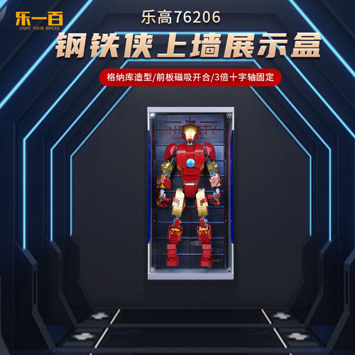 乐一百积木模型防尘罩展示盒