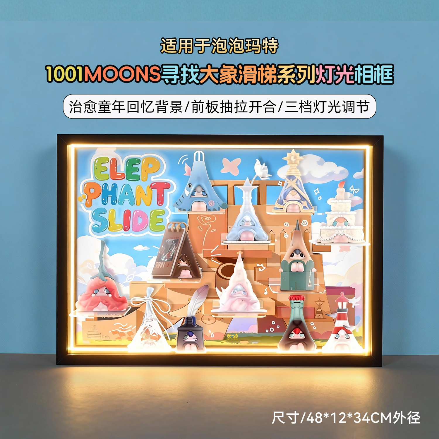 乐一百泡泡玛特手办盲盒展示盒