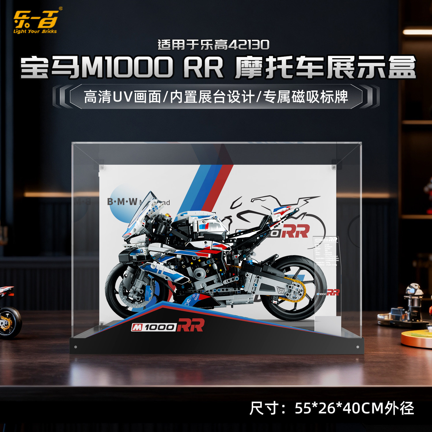 LYB乐一百适用乐高42130宝马m1000rr摩托模型展示盒亚克力收纳盒 - 实物图