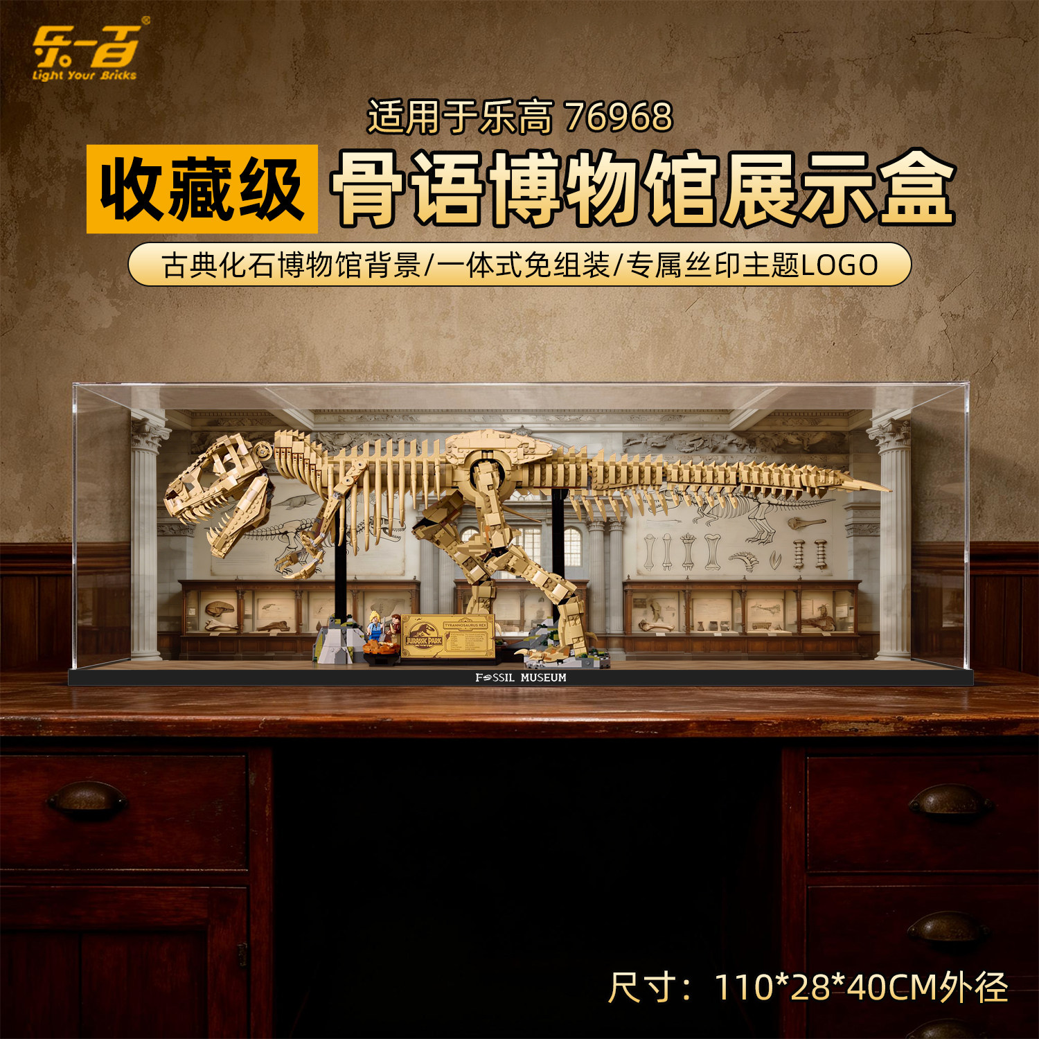适用76968恐龙化石霸王龙展示盒