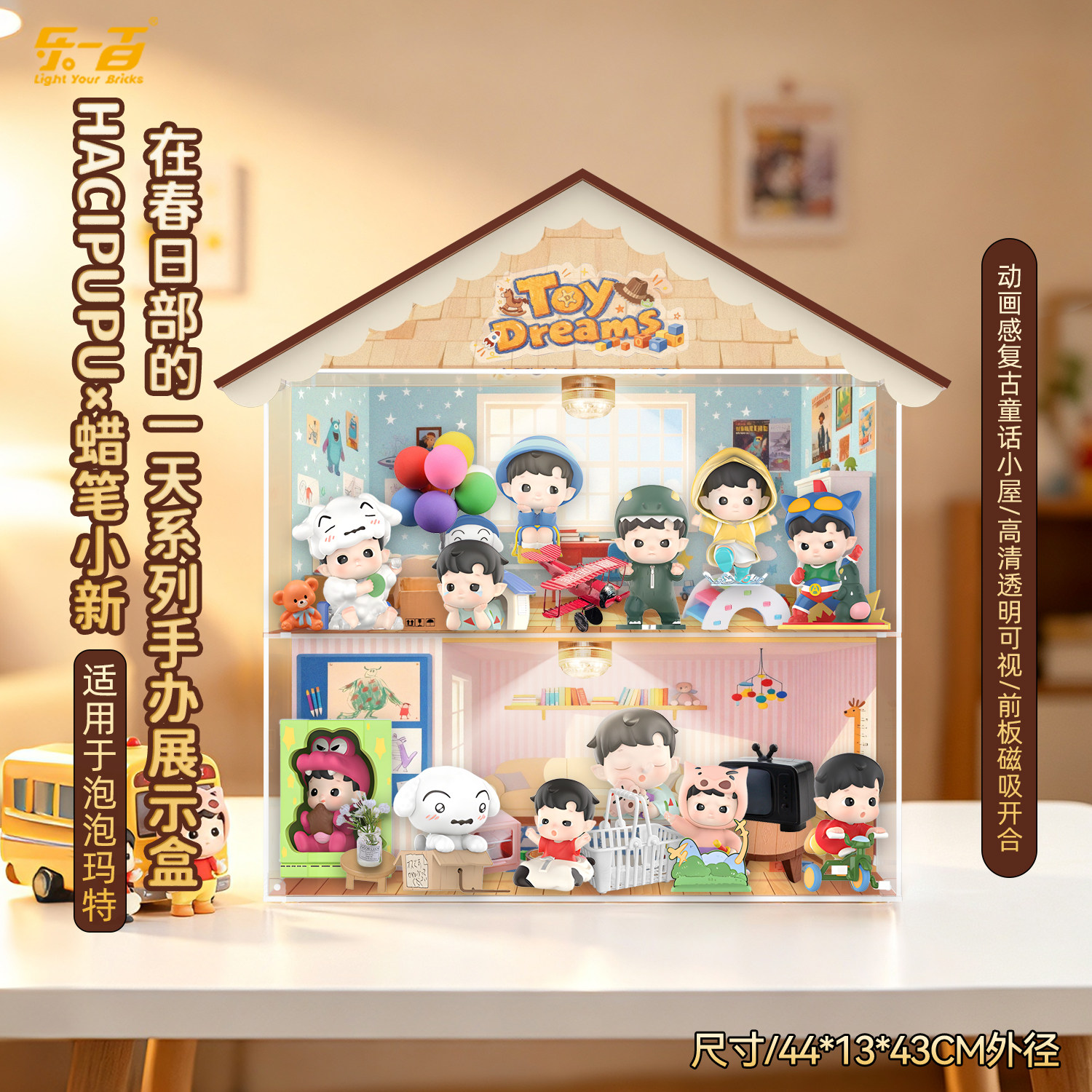 泡泡玛特HACIPUPU × 蜡笔小新在春日部的一天手办盲盒场景展示盒