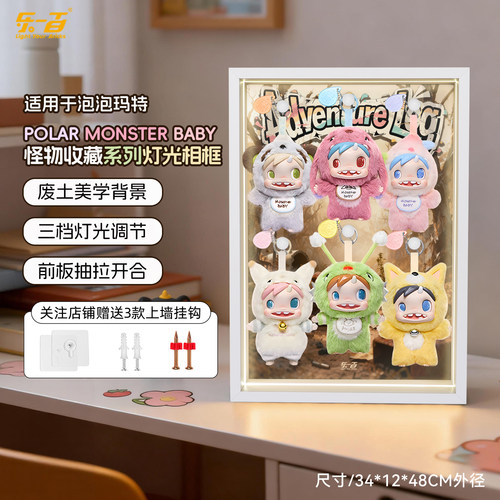 乐一百适用泡泡玛特POLAR宝拉怪物收藏系列毛绒盲盒相框展示盒