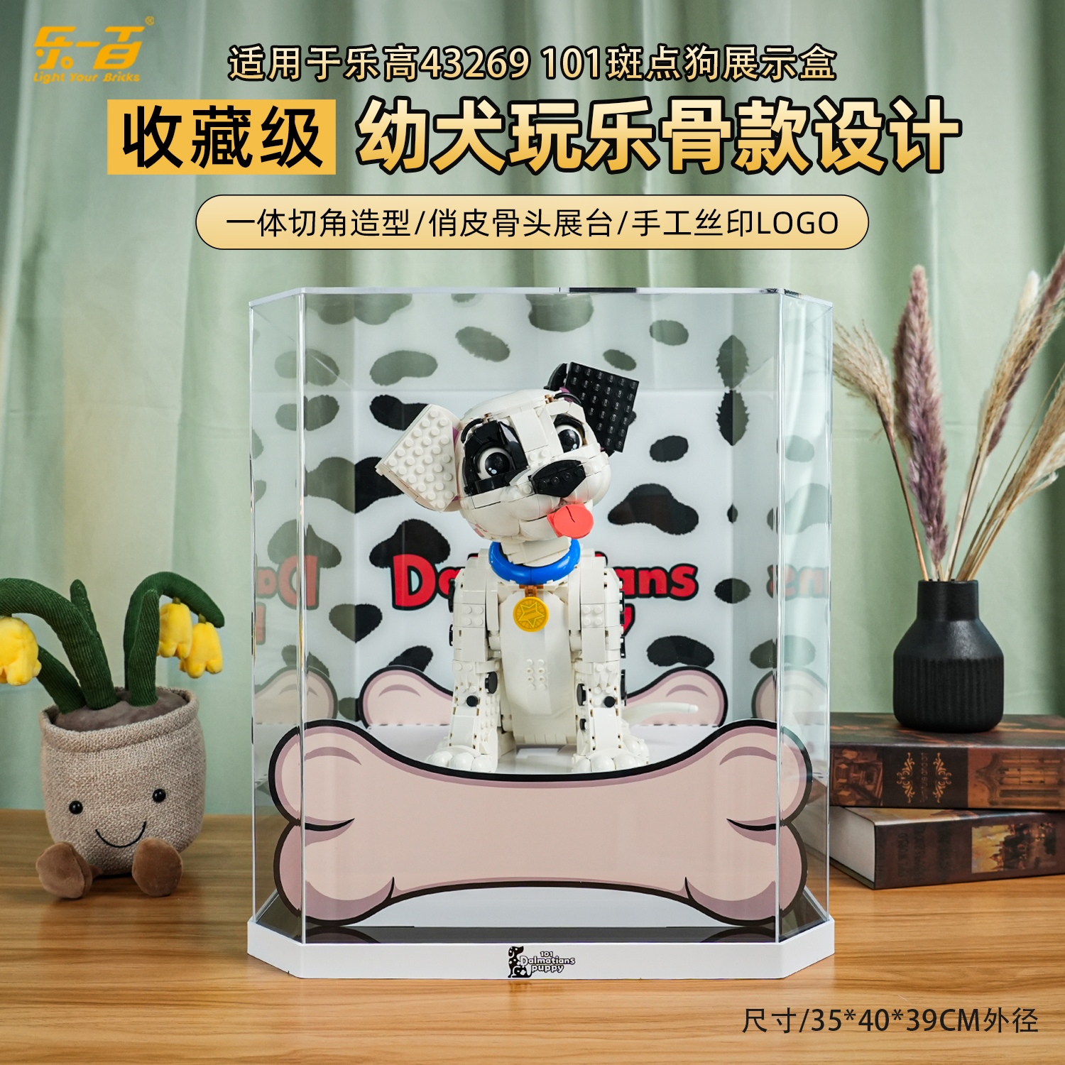 乐一百斑点狗积木展示盒