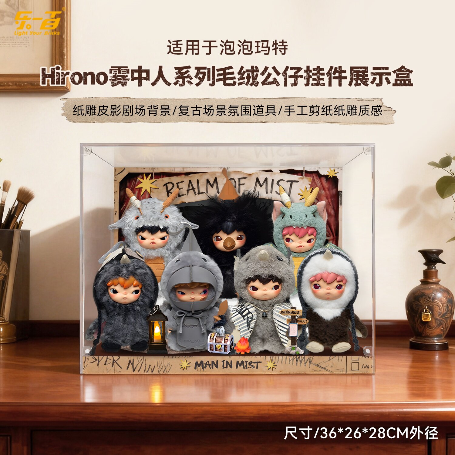 适用于Hirono雾中人系列展示盒图片