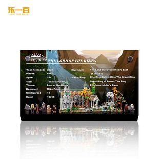 Light your bricks 适用乐高 10316指环王幽谷亚克力展示铭牌