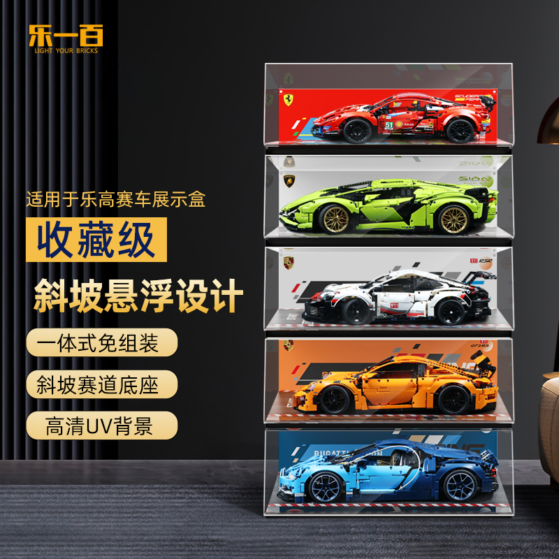 适用乐高布加迪威龙展示盒