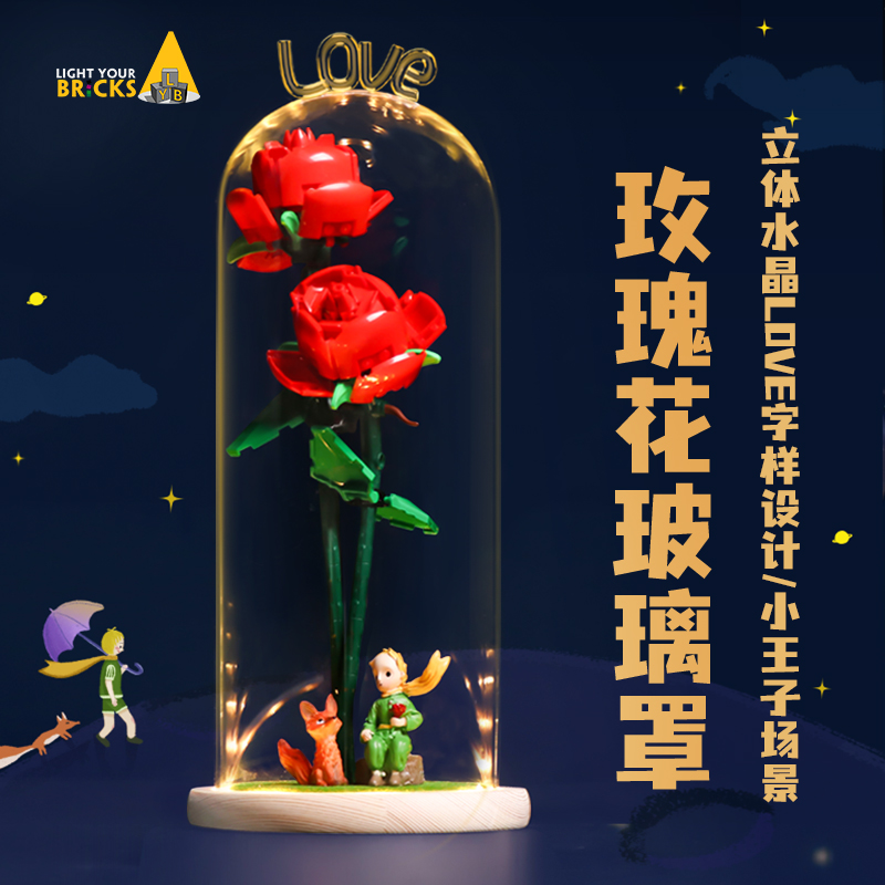 lyb适用于乐高40460玻璃罩