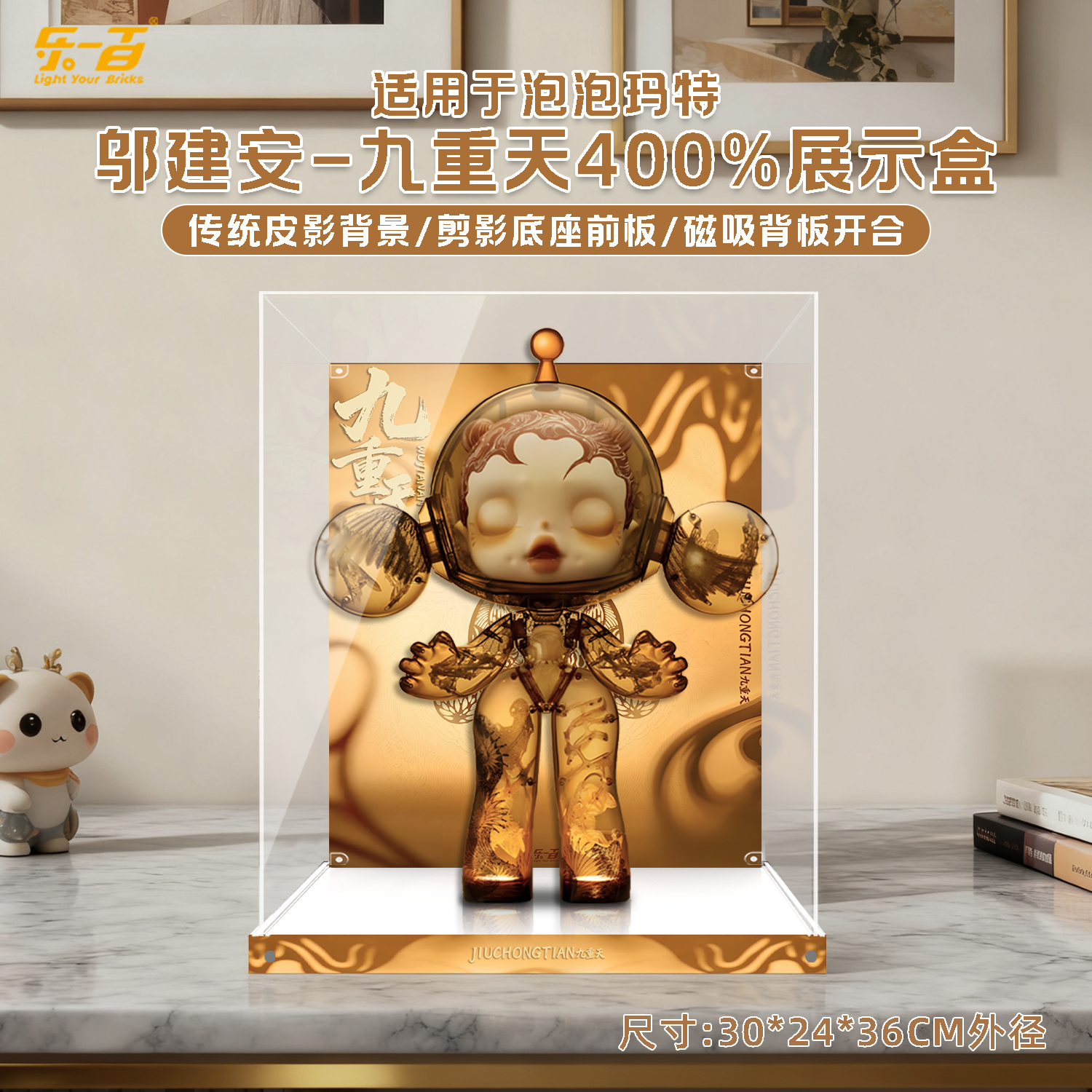 适用于SP邬建安九重天400%展示盒
