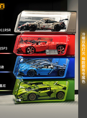 LYB乐一百适用乐高法拉利展示盒保时捷911兰博基尼布加迪防尘罩柜