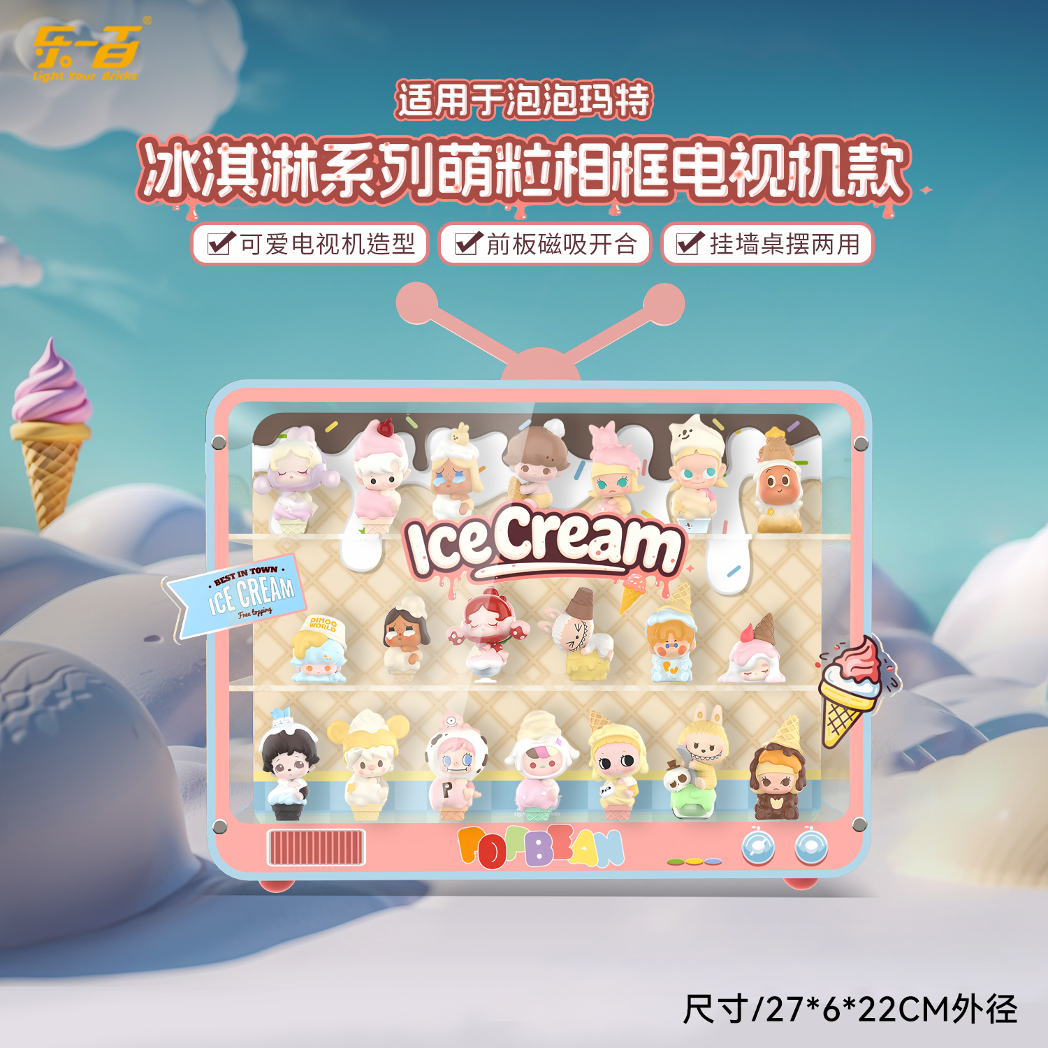 适用萌粒冰淇淋甜筒杯造型展示盒