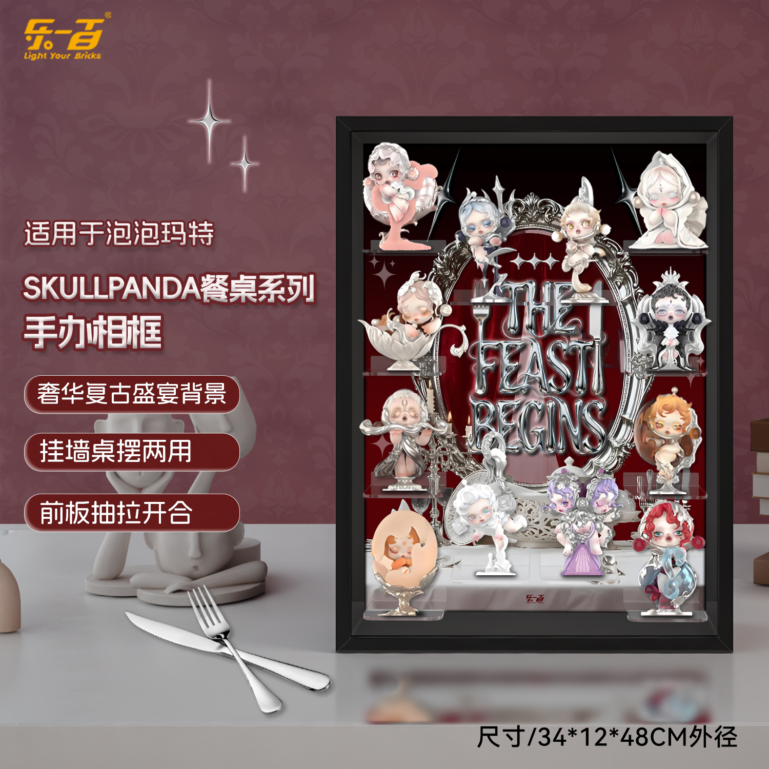 适用SP餐桌系列防尘场景展示盒