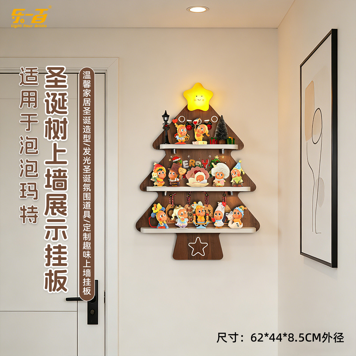 泡泡玛特盲盒手办收纳展示架子挂墙小收纳盒创意圣诞树装饰陈列架