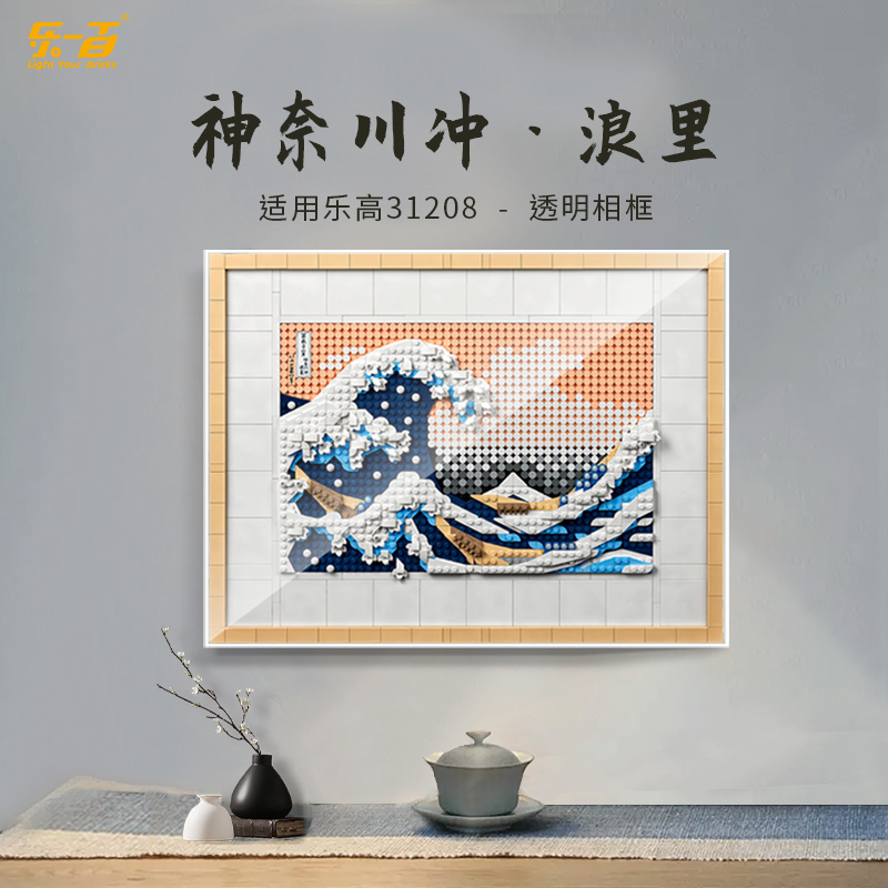 乐一百透明亚克力挂墙相框