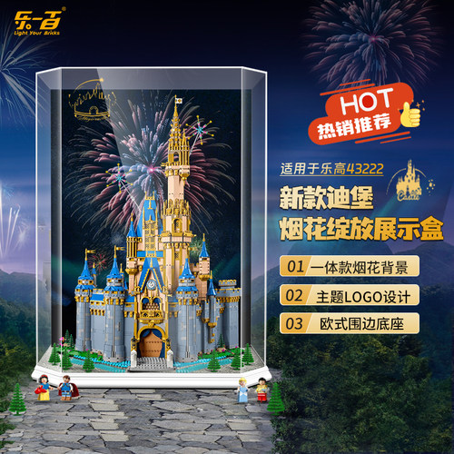 71040迪士尼城堡展示盒
