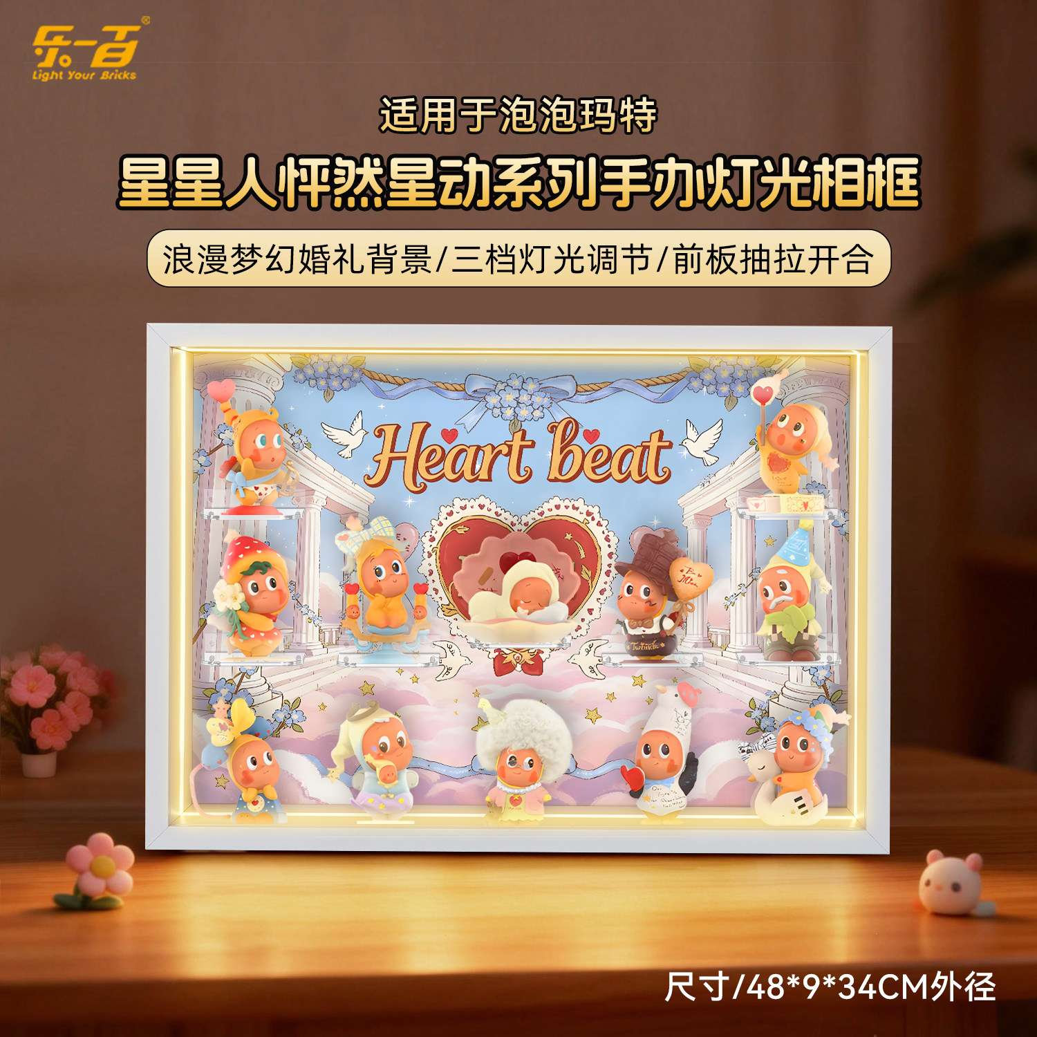 乐一百用泡泡玛特星星人怦然星动手办盲盒收纳防尘场景展示盒挂墙,模玩/动漫/周边/娃圈三坑/桌游,动漫电子/道具/本子,淘宝优惠券,粉丝福利购,淘宝优惠卷