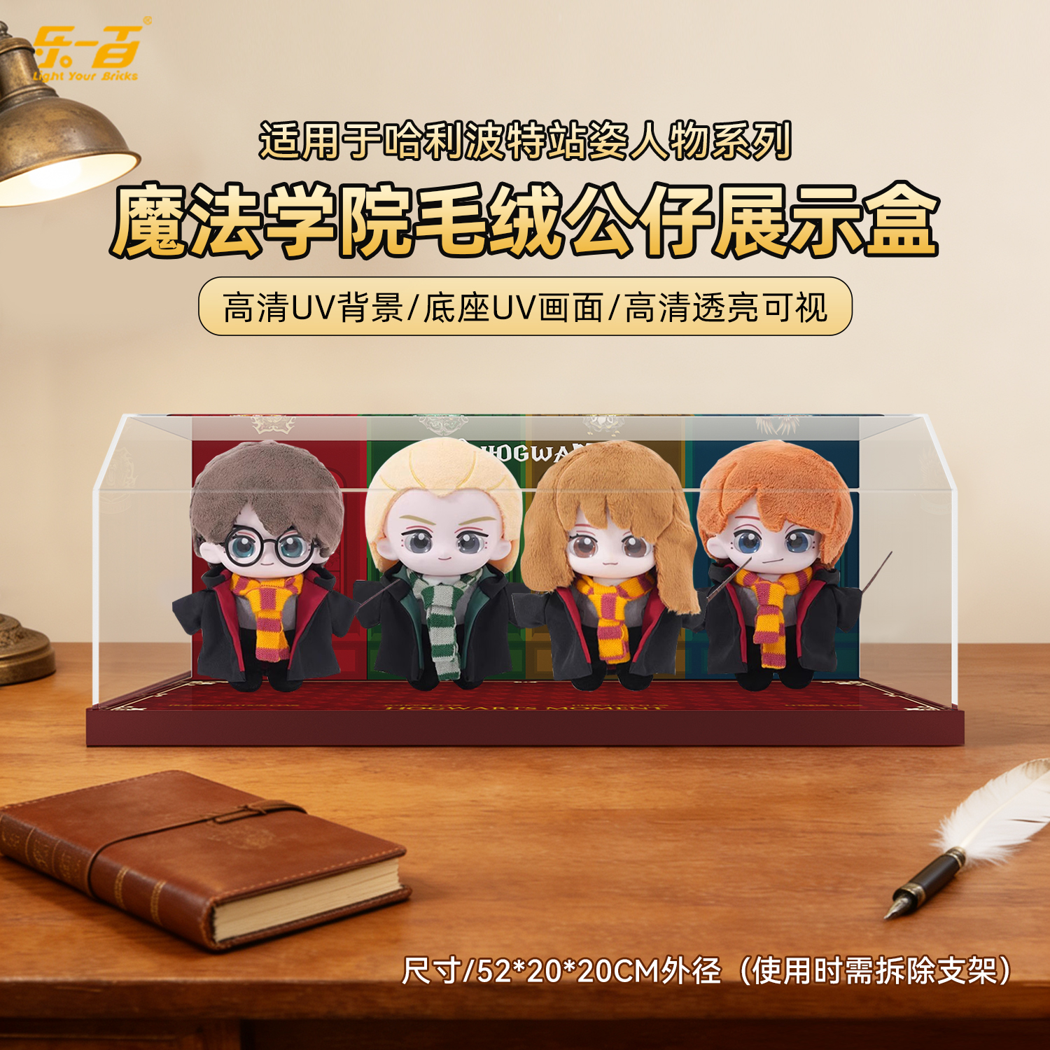 乐一百哈利波特卢娜站姿盲盒