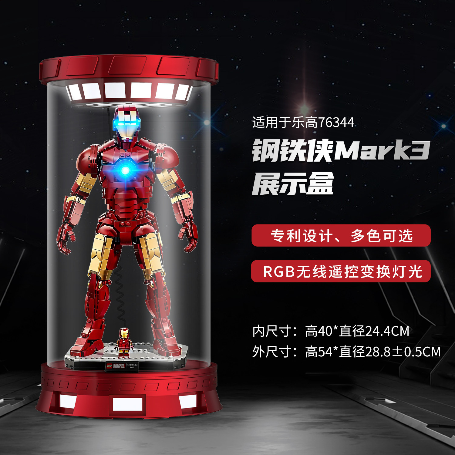 乐一百漫威钢铁侠Mark3展示盒
