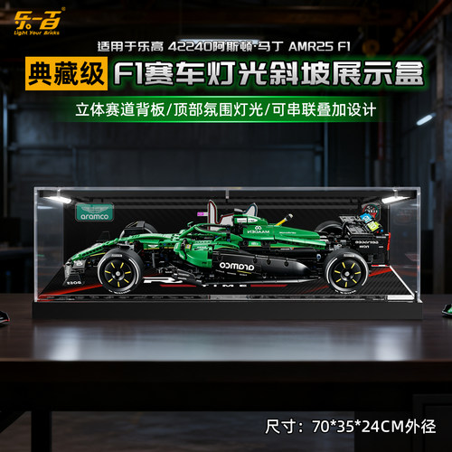 适用于42240阿斯顿·马丁展示盒