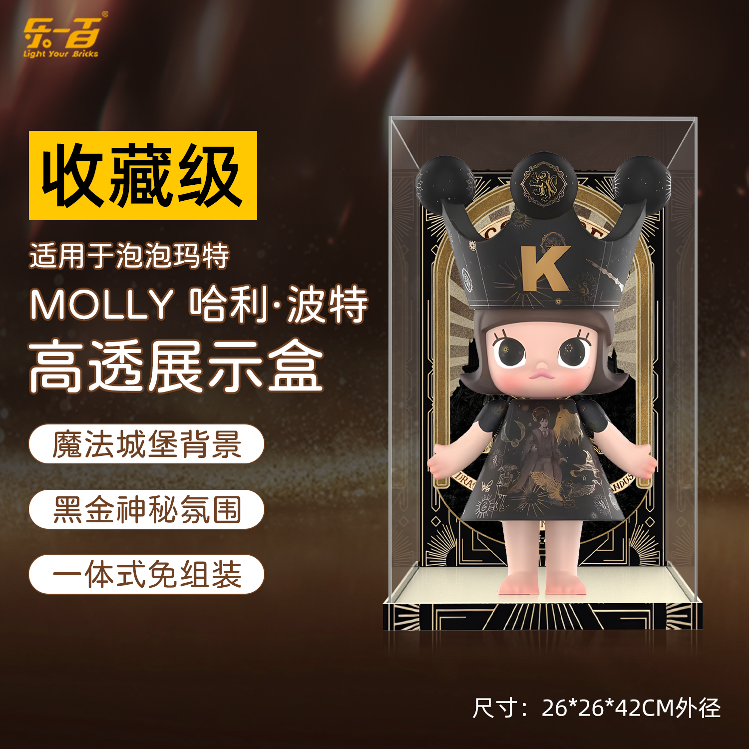 哈利波特molly公主系列展示盒