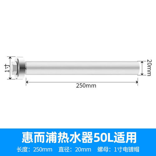 适用惠而浦电热水器镁棒配件通用esh-es/el/ec/ep/40/50/60/80L升