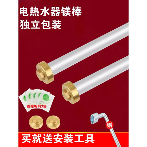AOSMSENT/AOSEMHS/L.R.HTOMS电热水器镁棒排污口阳极棒配件