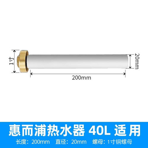适配于惠而浦电热水器镁棒ESH40/50/60/80L升排污口除垢阳极配件