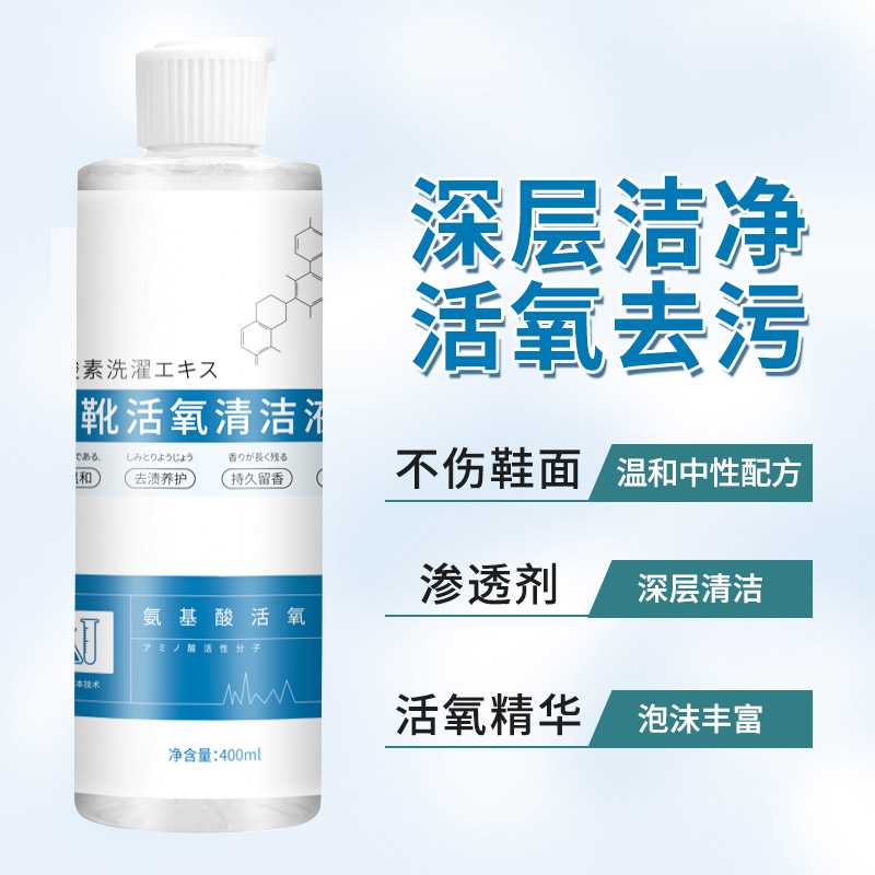 生态氧泡泡粉，鞋子泡一泡即可